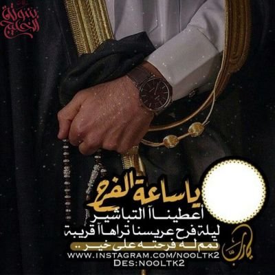 شيلات معرس 