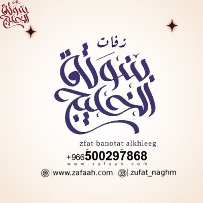 شيلات مولوده 