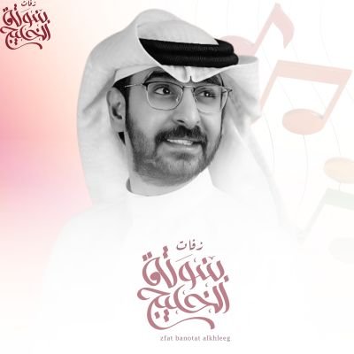زفات حمد الدوسري 