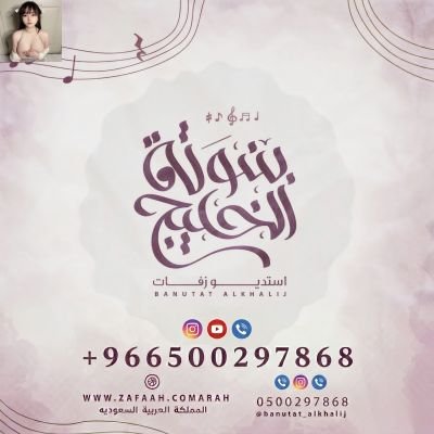 زفة فاطمة وعبدالله  